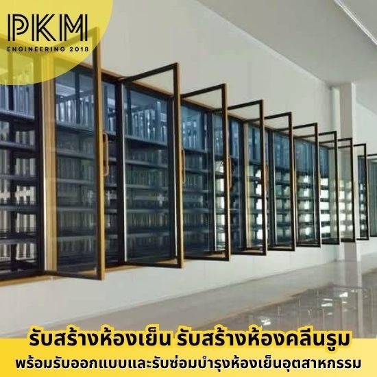 ออกแบบติดตั้งสร้างห้องเย็น ออกแบบติดตั้งสร้างห้องเย็น