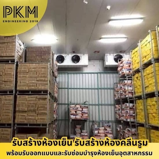 บริษัทสร้างห้องเย็นใกล้ฉัน